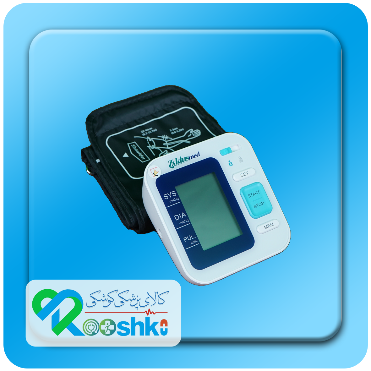 دستگاه فشار خون زیکلاس